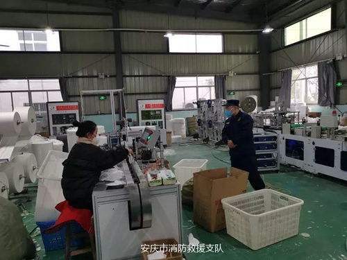 安庆市消防救援支队强化医疗防护用品企业安全服务检查 全力保障安全生产