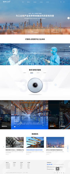 陕西翰林亿讯智能科技重庆网站设计项目成功签约 开启西部技术服务新篇章