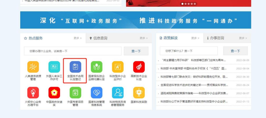 重庆技术合同认定登记办理指南 申请条件、适用对象、流程及税收优惠政策汇总